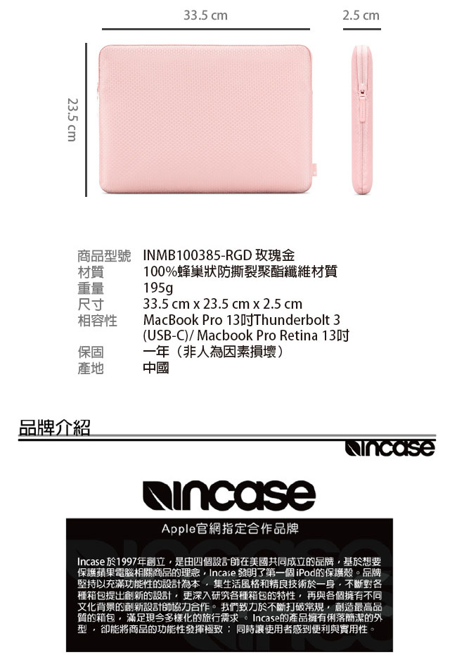 INCASE Slim 系列 13吋(USB-C) 蜂巢格紋筆電保護內袋 (玫瑰金)