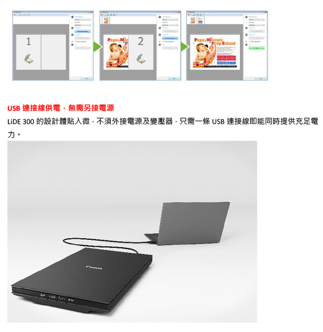 Canon CanoScan LiDE 300超薄平台式掃描器