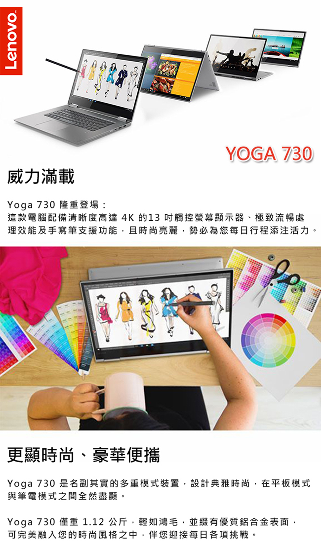 Lenovo YOGA 730 13吋筆電 i7-8565U/8G/512G SSD/經銷