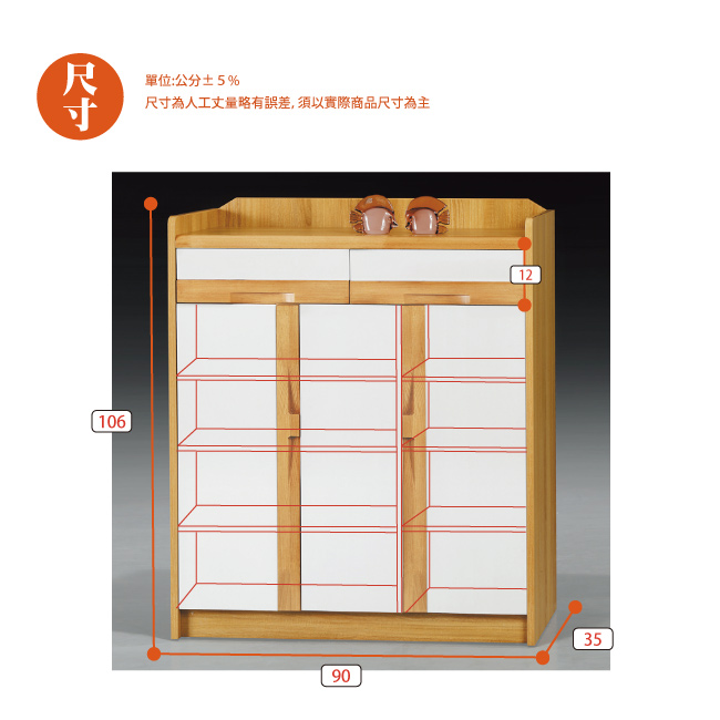 AS-波特雙色鞋櫃-90x35x106cm