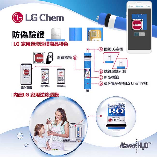 LG韓國原裝進口 第4道RO逆滲透膜含把手-50G