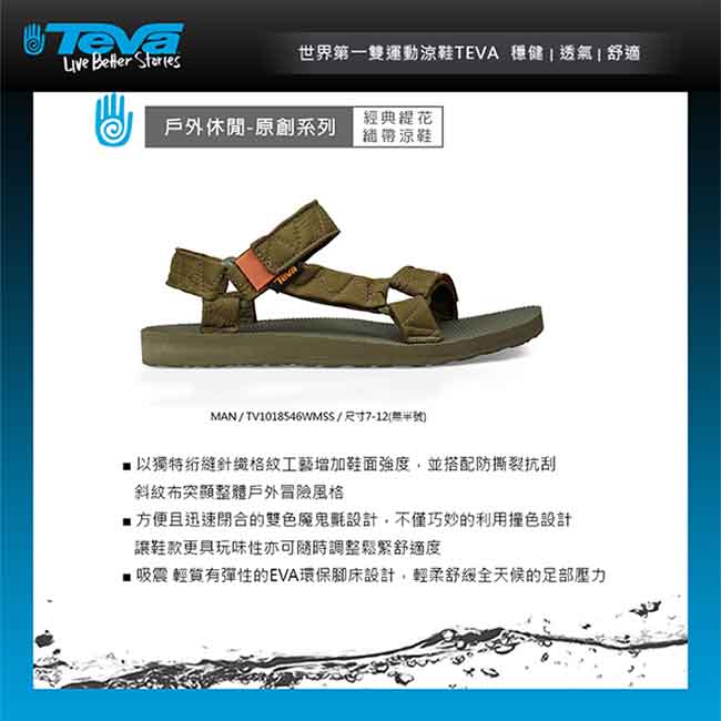 TEVA Original Universal Puff 男休閒涼鞋