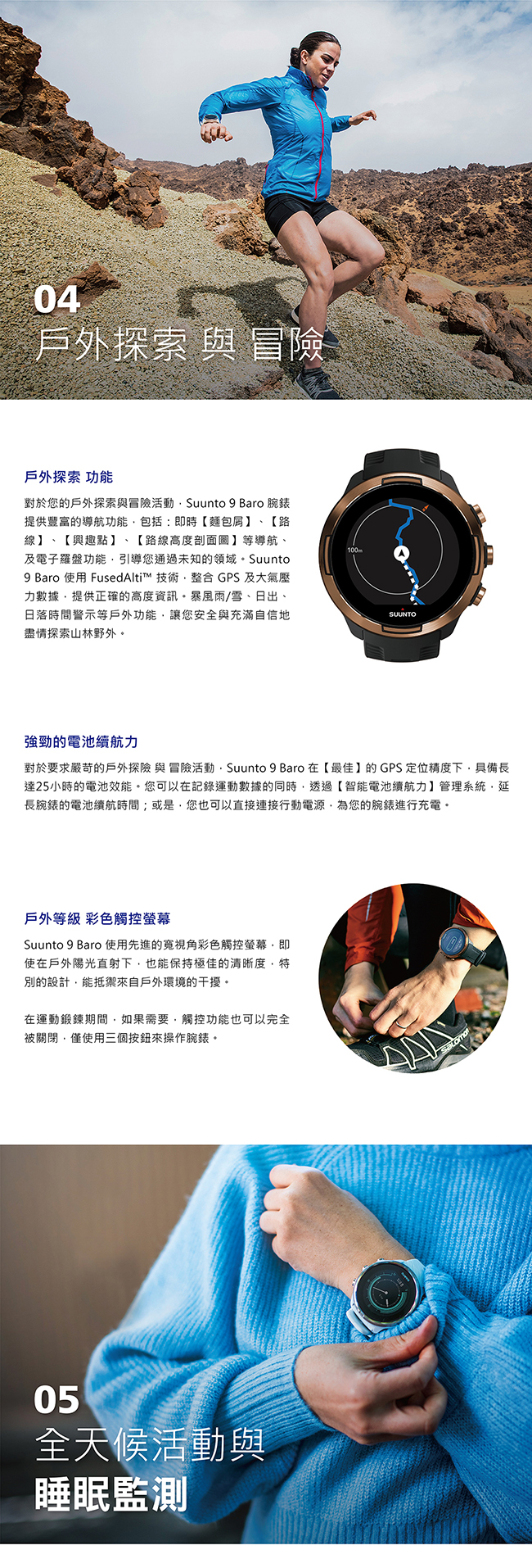 SUUNTO 9 Baro 超長電池續航力及氣壓式高度的多項目運動GPS腕錶 (復古銅)