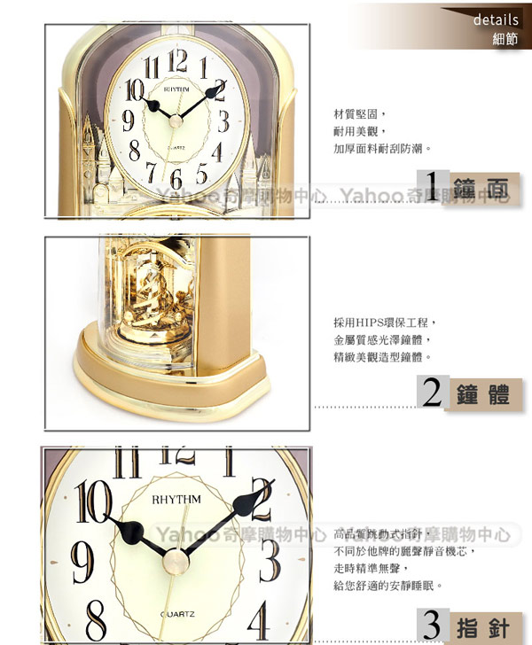 RHYTHM日本麗聲 宮廷之華圓舞曲裝飾座鐘(耀金)/24cm