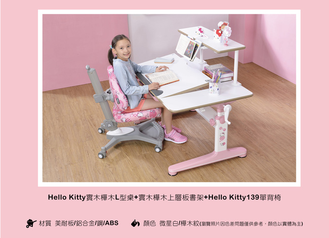 SingBee欣美 Hello Kitty實木樺木上層板書架