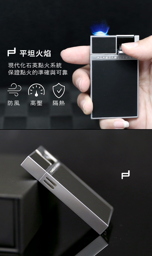 保時捷Porsche Design P3632平坦火焰打火機(黑)