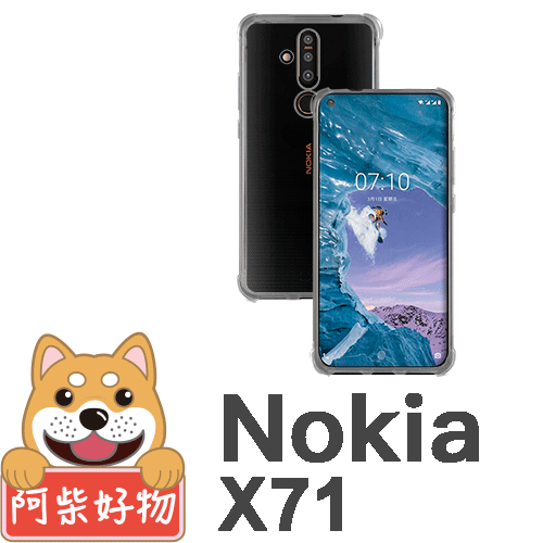 阿柴好物 Nokia X71 防摔氣墊保護殼
