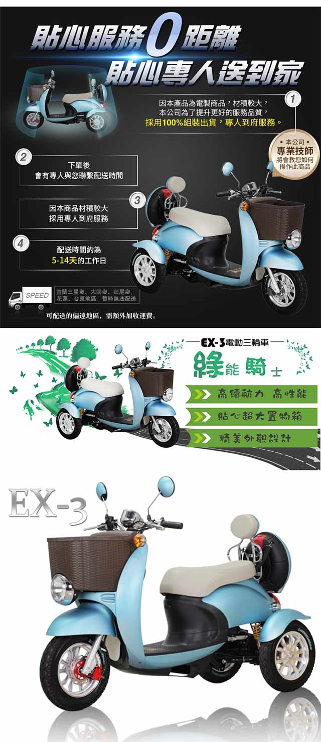 【捷馬科技 JEMA】EX-3 48V鉛酸 LED大燈 爬坡力強 液壓減震 三輪車 藍
