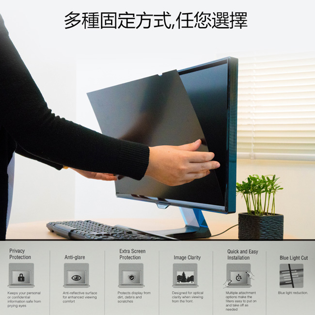 SenseAGE 防眩光高清晰度防窺片19.5吋(16：9)
