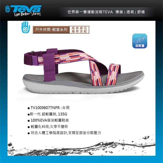 TEVA Terra-float livia 女休閒涼鞋 紫紅相間色