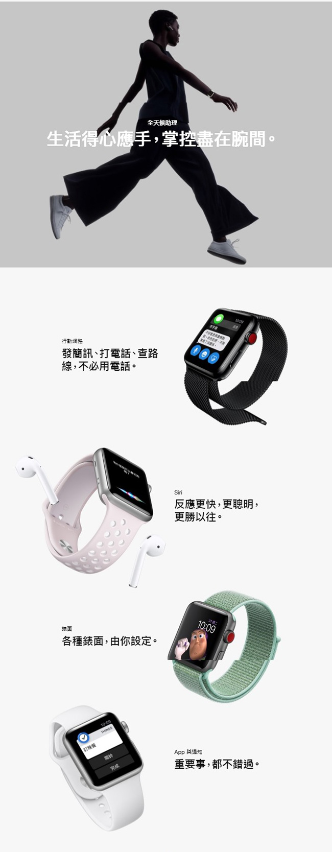 Apple Watch S3(GPS+網路) 42mm 黑色不鏽鋼錶殼搭配黑色運動型錶帶