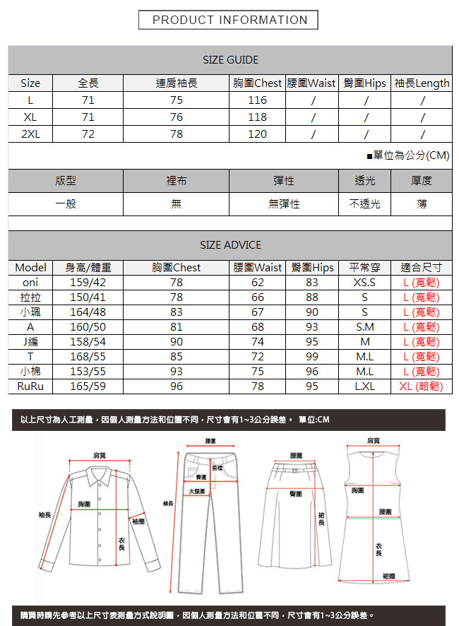 條紋拼接刺繡長版襯衫 共二色 TATA PLUS