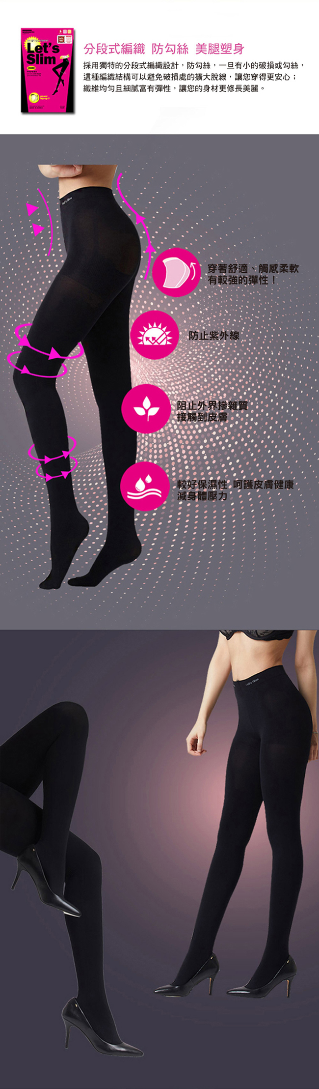 Let s Slim 200M+300M壓力加絨提臀瘦腿襪(韓國原裝進口)(黑色)