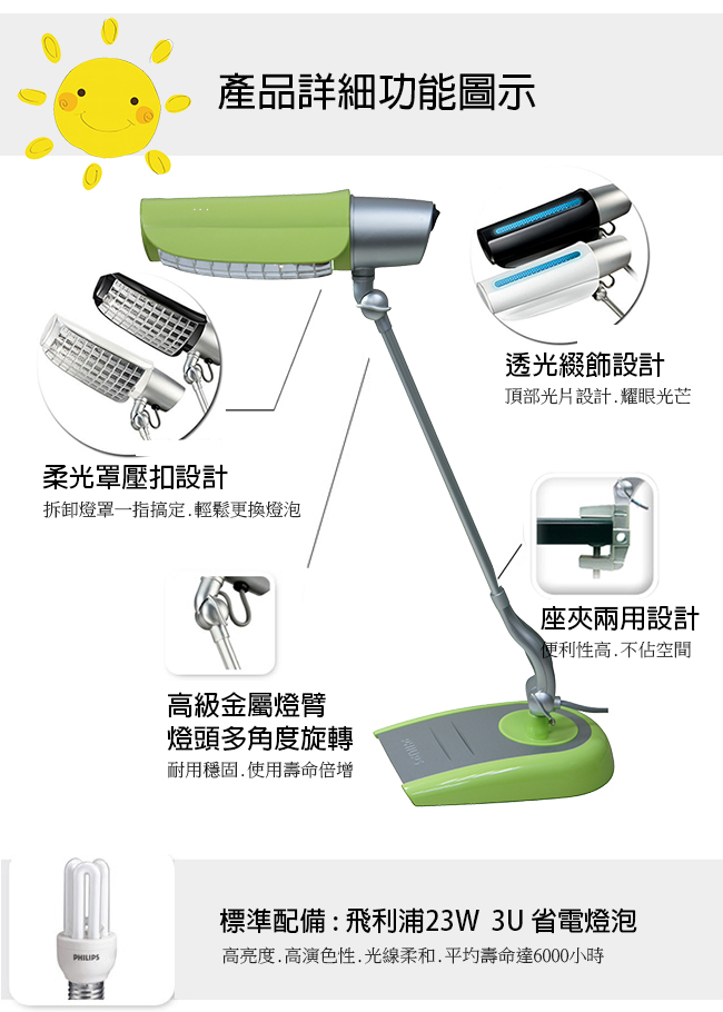 【飛利浦 PHILIPS LIGHTING】鉑光防眩檯燈 FDS668 (綠)