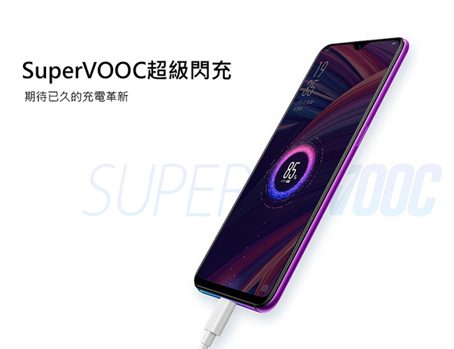 【霧光漸變】OPPO R17 Pro (6G/128G)