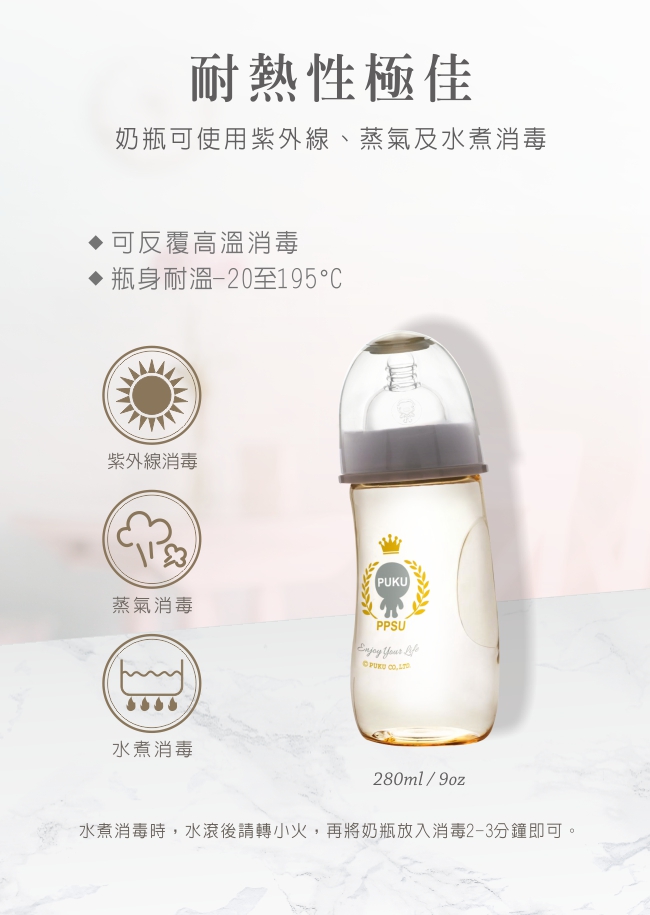 PPSU Smile母乳實感寬口奶瓶280ml