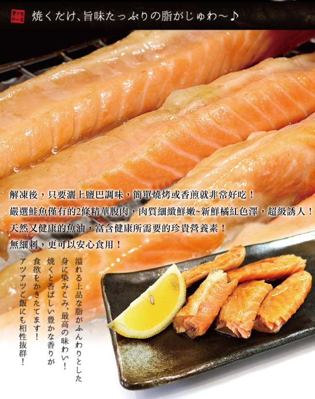 小川漁屋 巨無霸挪威鮭魚腹片日式切2包（1000G±10%/包/約4片)