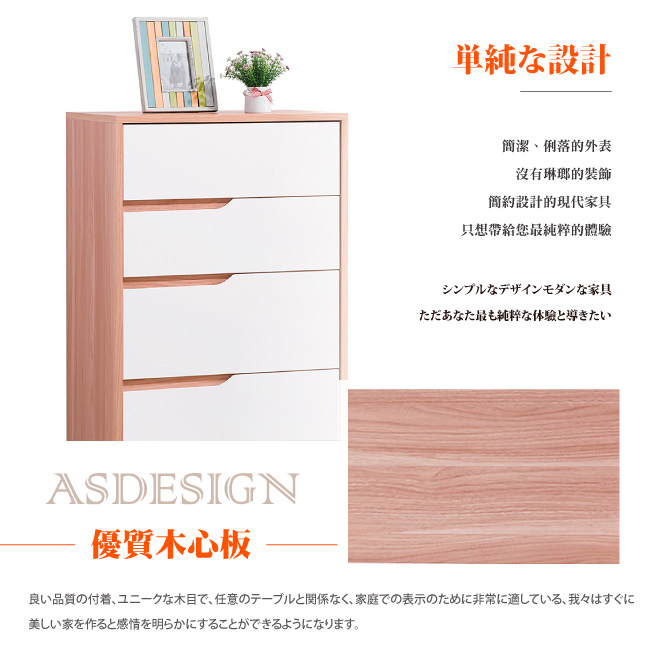 AS-赫蒂北歐五斗櫃-60*40*116cm