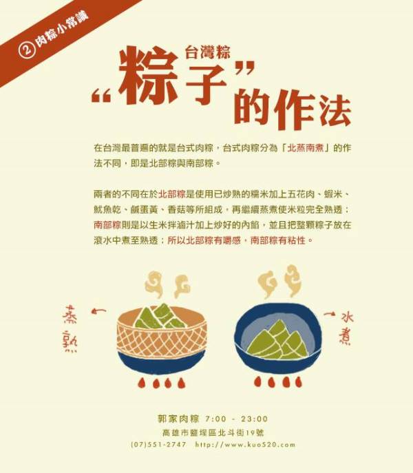 郭家肉粽傳統肉粽(8粒)+土豆素粽(8粒)