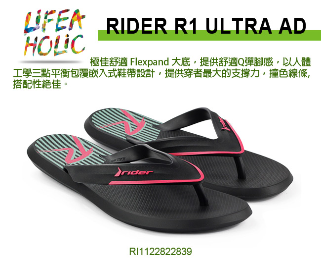 Rider 巴西 男 R1 ULTRA AD 撞色夾腳拖鞋 黑粉綠色