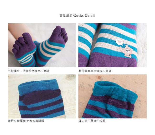 蒂巴蕾TOE SOCKS乾爽五指短襪-熊熊的愛