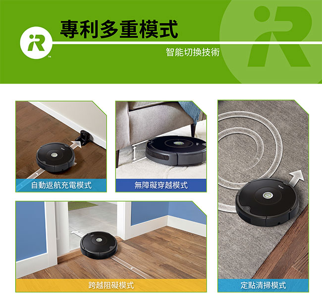 美國iRobot Roomba 606掃地機器人 (總代理保固1+1年)