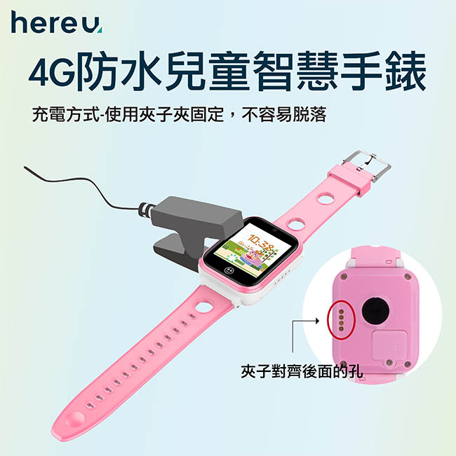 【hereu U5】4G防水兒童智慧手錶 (2色可任選)