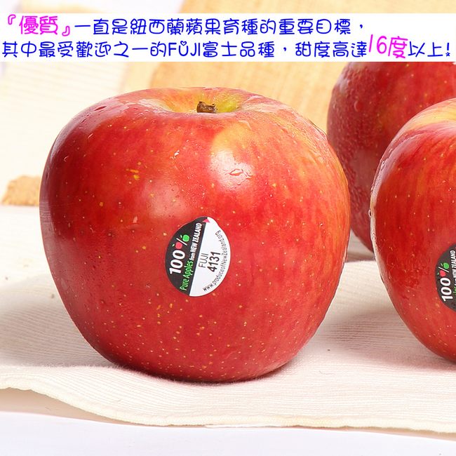 愛蜜果 紐西蘭FUJI富士蘋果35顆禮盒(約9公斤/盒)