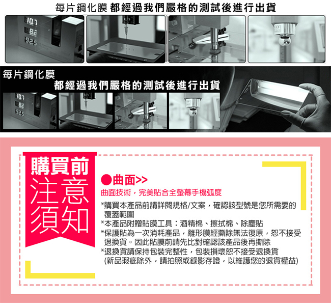 三星 Note 9 透明 9H 鋼化玻璃膜 曲面 保護貼-黑色