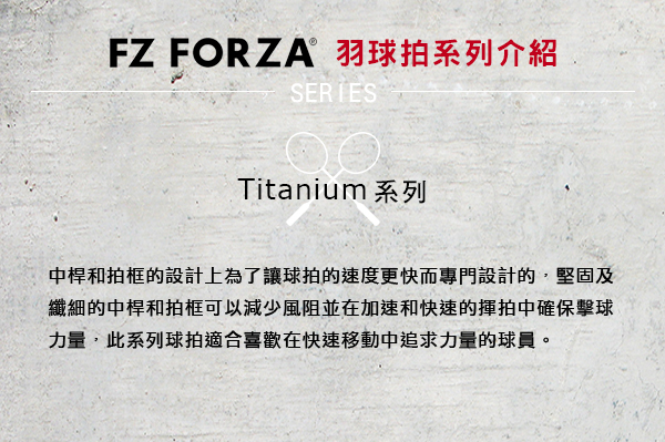 FZ FORZA Titanium Ti-7000 CNT碳纖維羽球拍(橘)