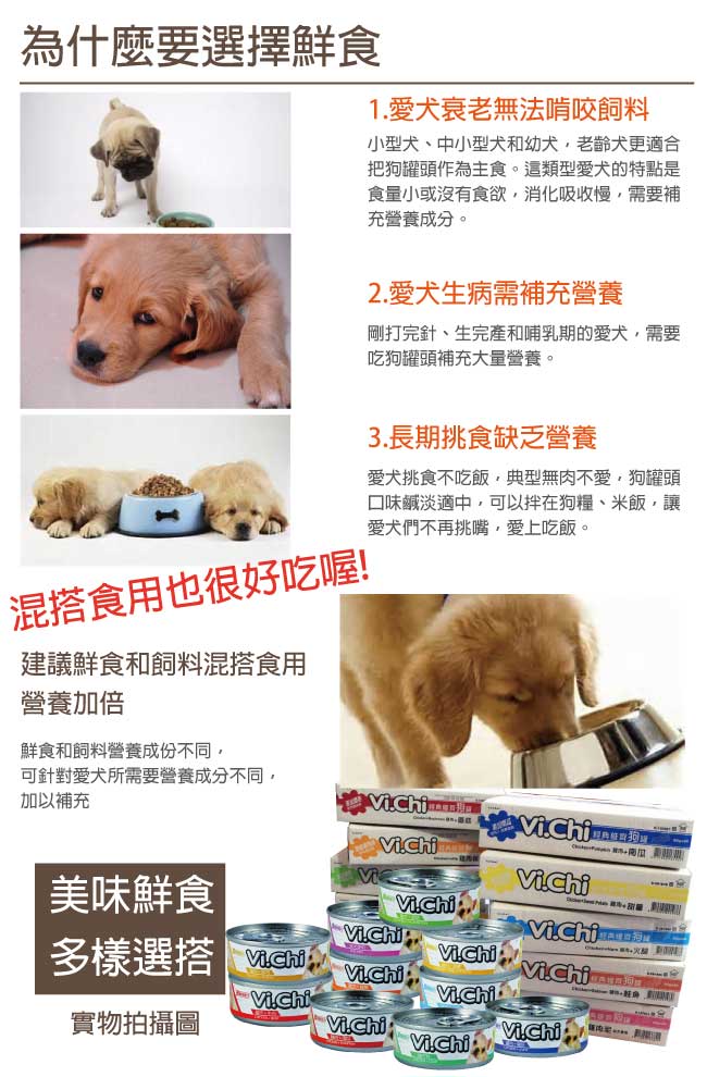 (時時樂限定)pet story-寵愛物語 經典維齊 狗罐頭 幼犬80Gx48罐 (2箱組)