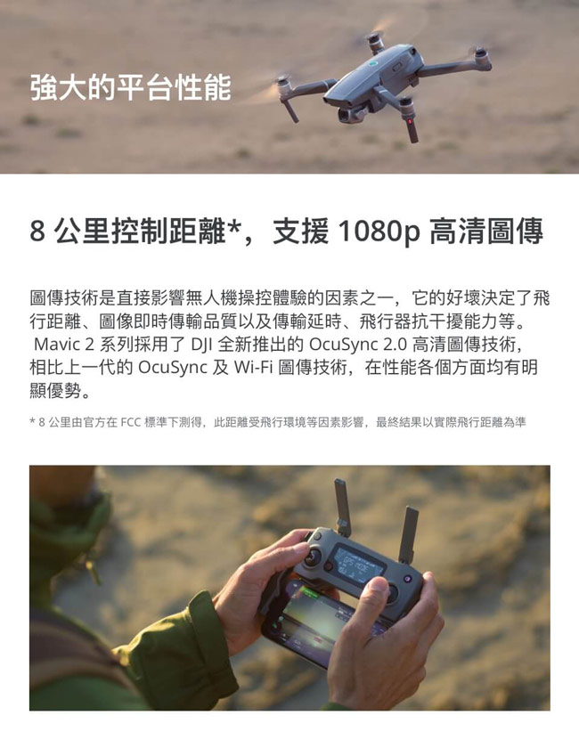 DJI 空拍機系列 Mavic 2 Pro 單機版 聯強貨