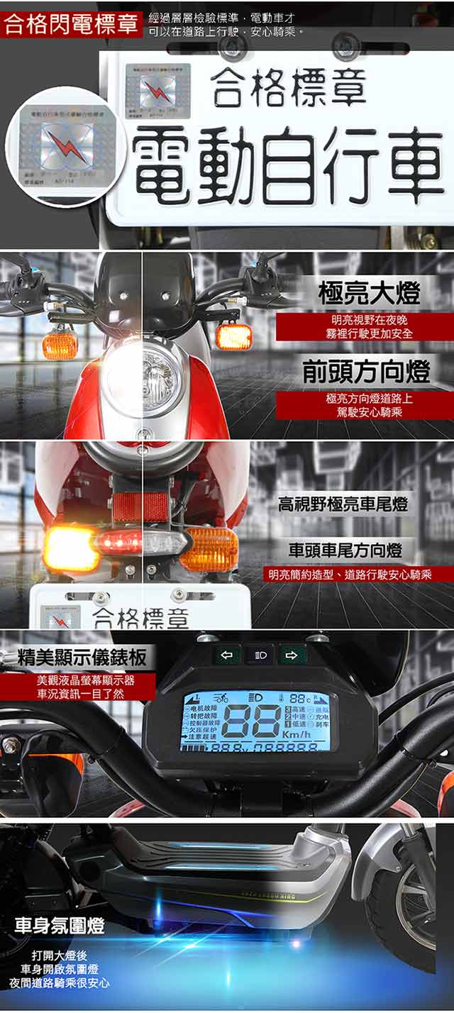 【e路通】EA-EX8 9好騎 新搶手 48V鉛酸 LED燈 電動自行車