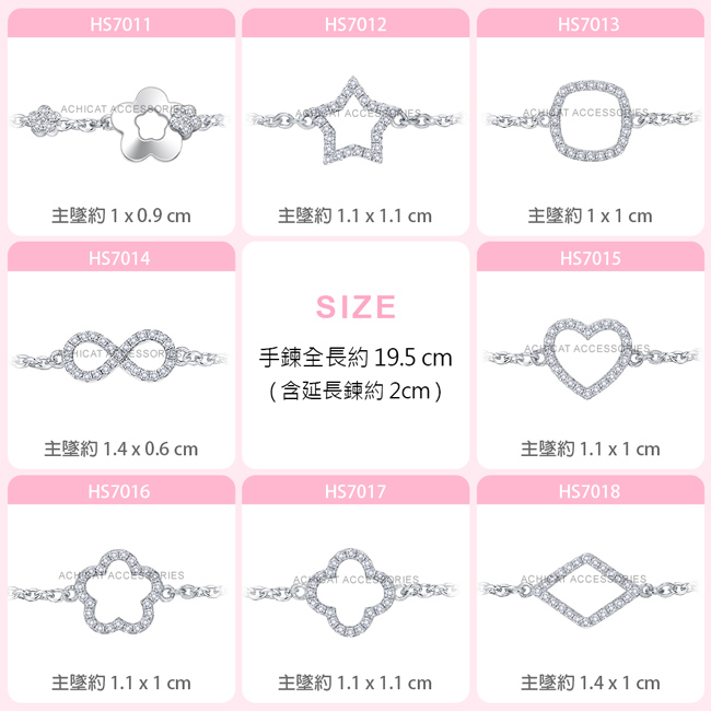 AchiCat 925純銀手鍊 甜心手鍊 多款任選