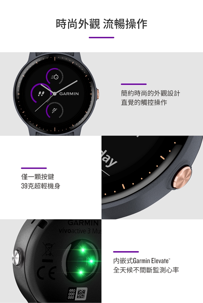 GARMIN Vivoactive 3 Music GPS音樂智慧錶