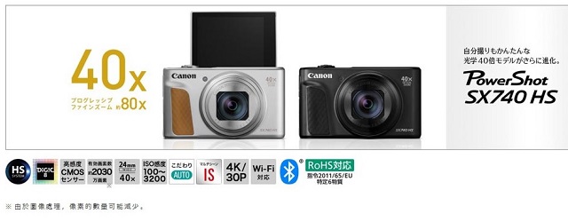 Canon PowerShot SX740 HS (公司貨)