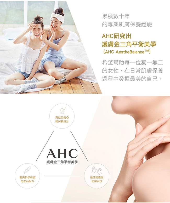 官方直營AHC 維他命C亮白精華安瓶 50ml