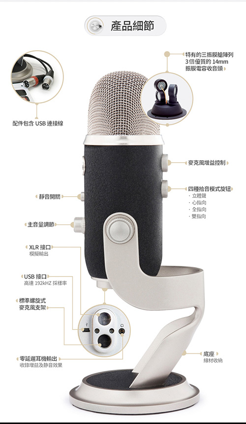 Blue Yeti Pro 專業級 XLR/ USB 兼用麥克風