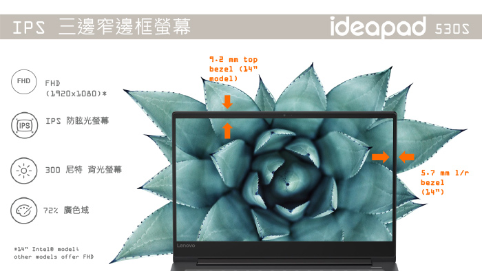 IdeaPad 530S 14吋筆電(i5-8250U/8G/256G SSD/2G獨顯)黑