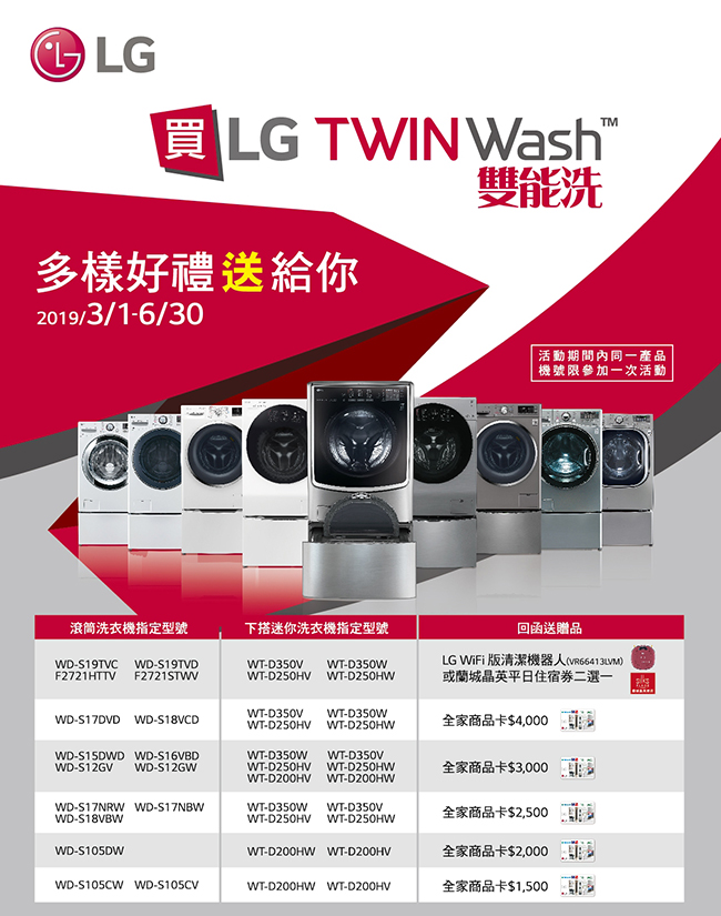 [無卡分期12期] LG樂金 18KG+2.5KG TWINWash 洗衣機 WD-S18VBW