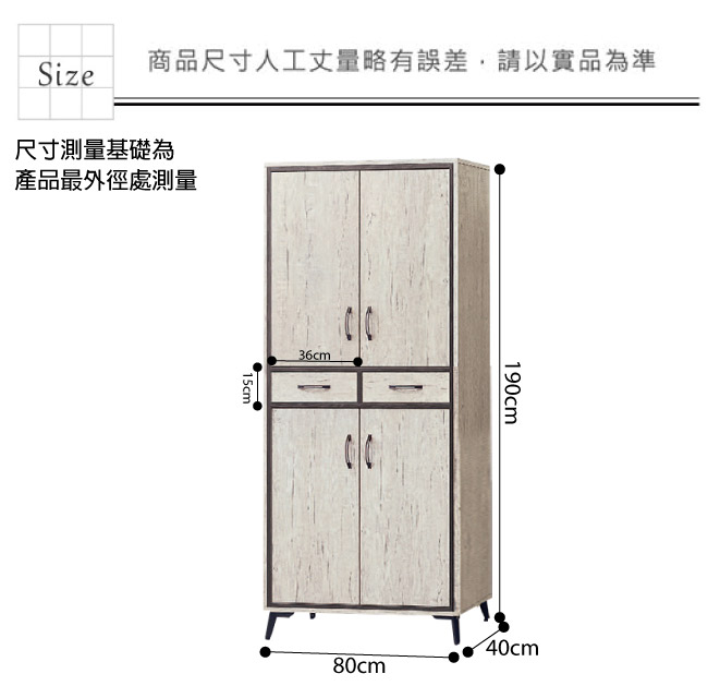 綠活居 波亞現代2.7尺四門二抽高鞋櫃/玄關櫃-80x40x190cm-免組