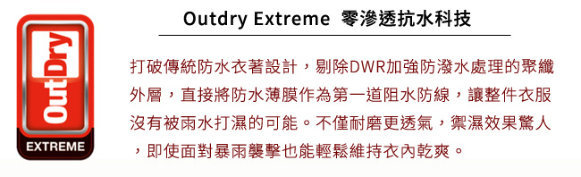 Columbia 哥倫比亞 男款-Outdry防水雙面外套-UWO12390