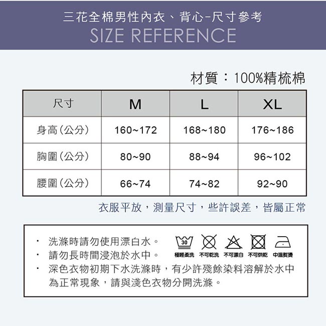 Sun Flower三花 男內衣.背心(4件組)_白