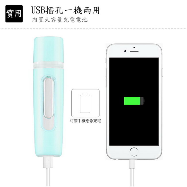 【AN02馬卡龍綠】芳香精油噴霧香薰器(USB充電)