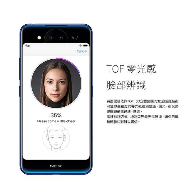 vivo NEX雙螢幕 10G/128G 三鏡頭智慧美顏手機