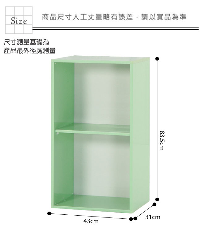 綠活居 阿爾斯環保綠1.4尺塑鋼開放式二格書櫃/收納櫃-43x31x83.5cm免組