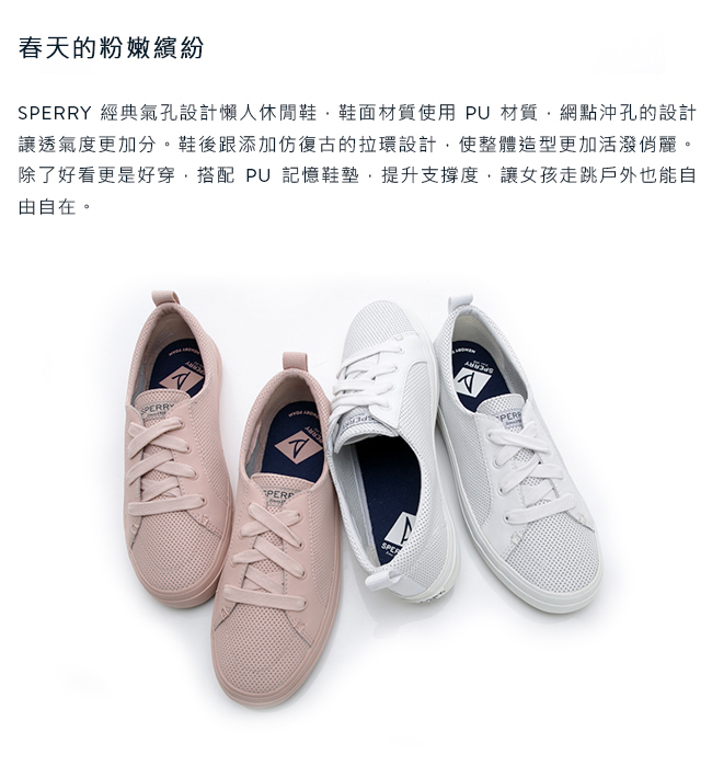 SPERRY 經典氣孔設計懶人休閒鞋-(女)-白色