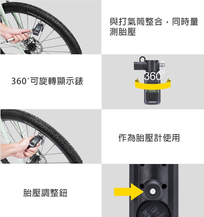 Topeak 可充氣電子胎壓計Shuttle Gauge Digital