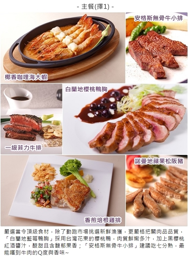 (台北)墨賞新鐵板料理2019法式海陸套餐(2張)