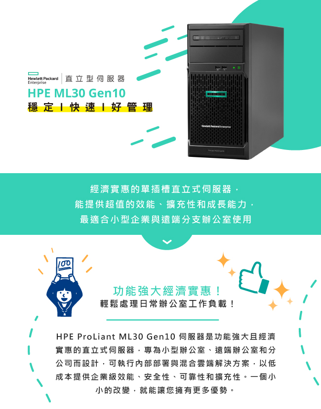 HP ML30 Gen10 E-2124/8G/1TB/FD